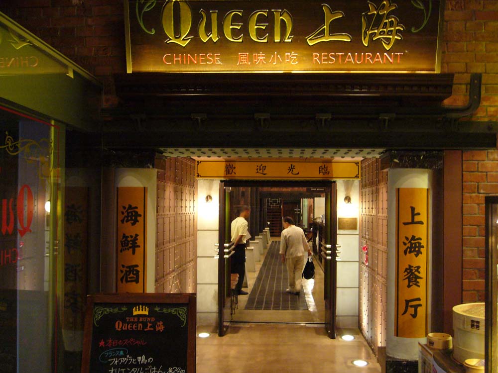 QUEEN上海