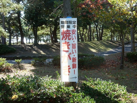 横浜八景島海の公園かき小屋